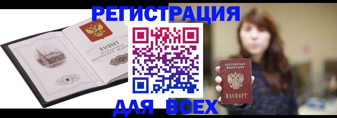 прописка в квартире в Дубне